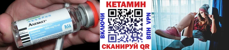 как найти   Горняк  Кетамин ketamine 