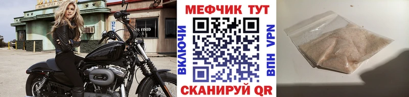 МЕФ mephedrone  Горняк 
